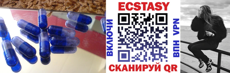 Экстази VHQ  Нерчинск 