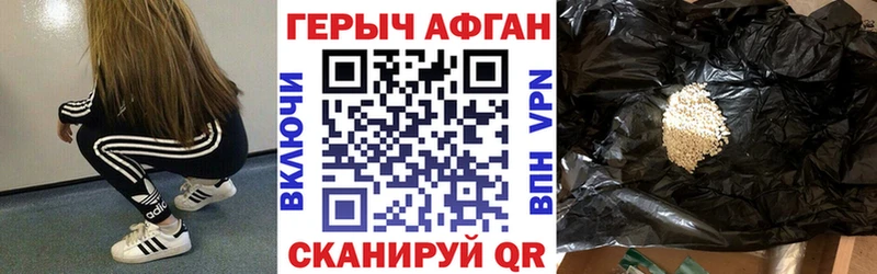Героин герыч  Нерчинск 