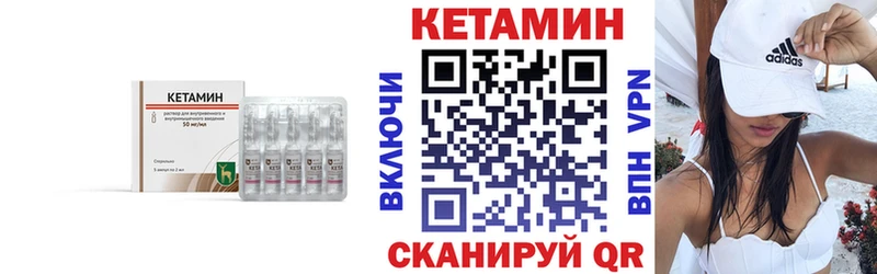 КЕТАМИН VHQ  Нерчинск 
